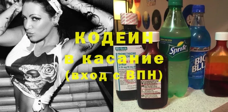 Codein Purple Drank  дарнет шоп  Далматово 