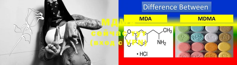 купить наркоту  Далматово  MDMA VHQ 