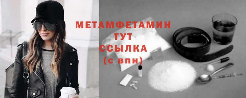 blacksprut ссылка  Далматово  мориарти наркотические препараты  МЕТАМФЕТАМИН Methamphetamine 